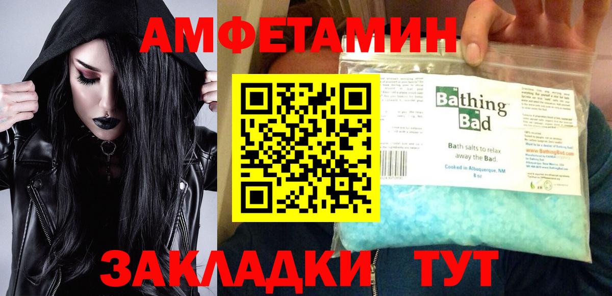 Корсаков  Амфетамин  Вход с VPN  Амфетамин Розовый 