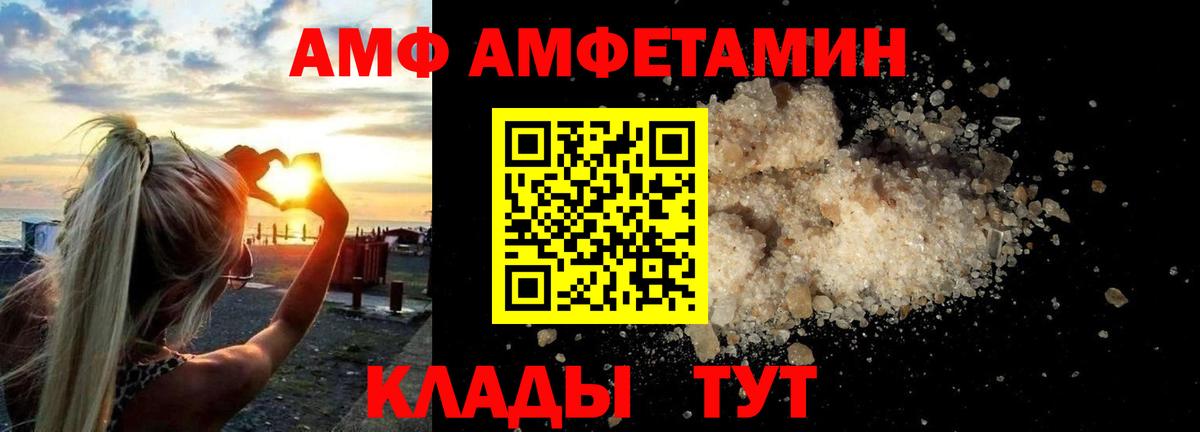 Амфетамин 97% Корсаков
