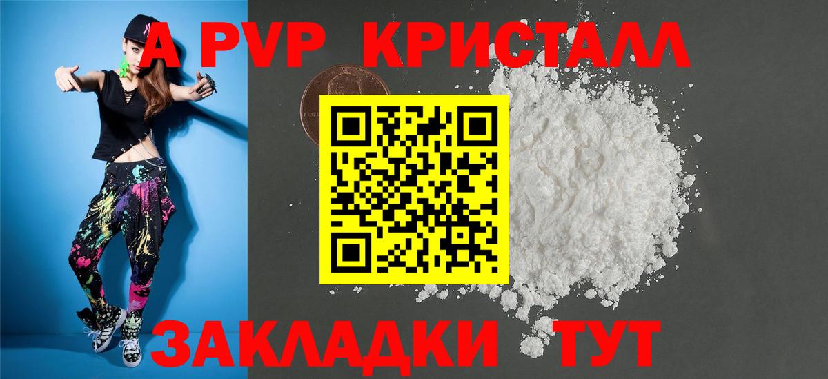 Alpha-PVP мука  Alpha PVP Соль  Корсаков  Вход с VPN  A-PVP крисы CK 