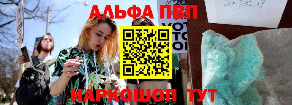 А ПВП VHQ Корсаков
