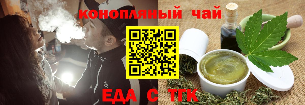 Cannafood марихуана  Вход с VPN  Корсаков 