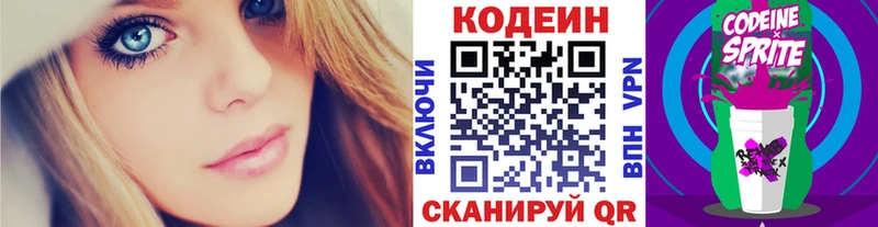 гидра как зайти  Корсаков  Кодеиновый сироп Lean Purple Drank 