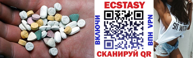 Экстази XTC  Корсаков 
