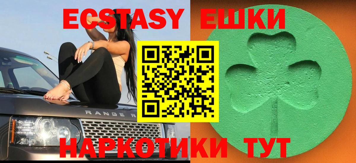 Корсаков  ЭКСТАЗИ  ЭКСТАЗИ таблы  Вход с VPN  Ecstasy Philipp Plein 