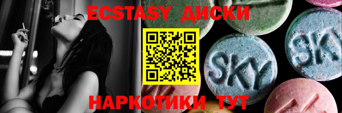 Экстази 300 mg Корсаков