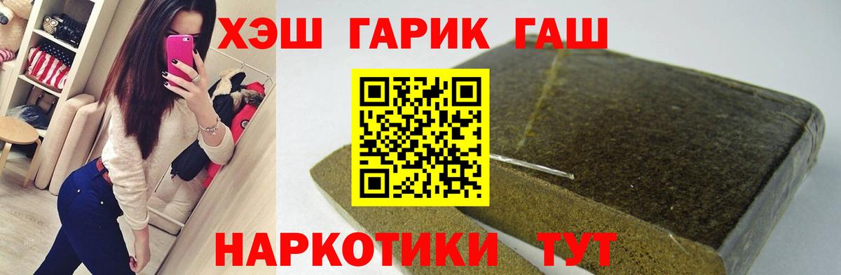 ГАШ гашик  Вход с VPN  Корсаков 