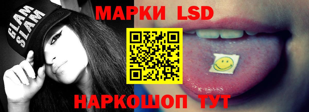ЛСД экстази  Лсд 25 экстази кислота  Вход с VPN  Корсаков  LSD-25 экстази ecstasy 