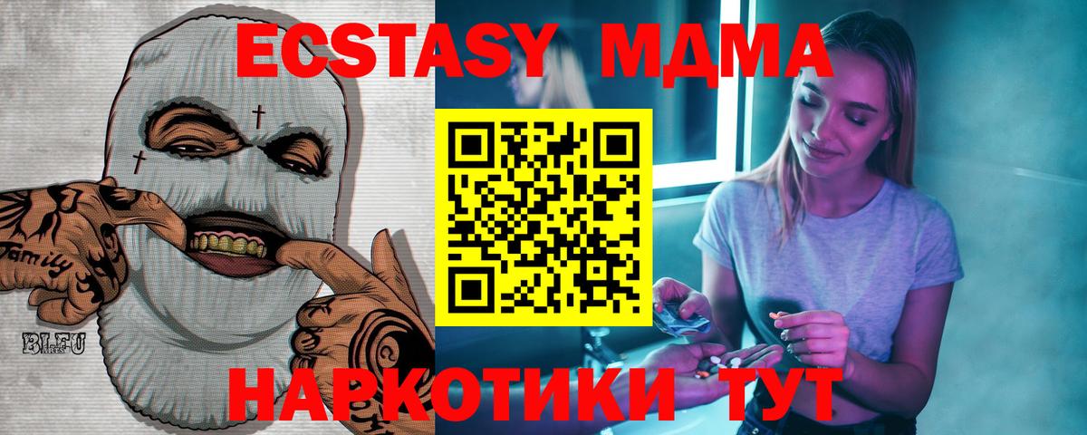 MDMA crystal  MDMA  Корсаков  Вход с VPN 