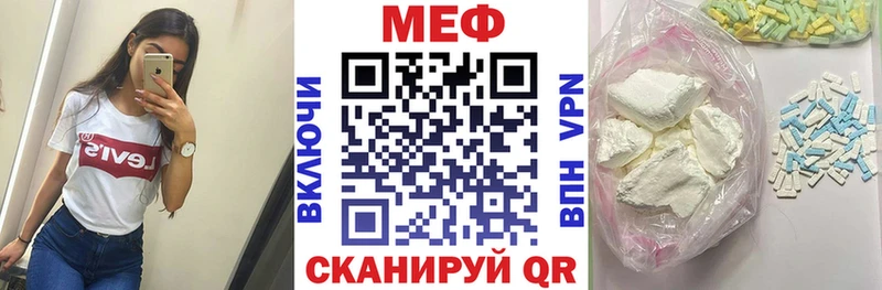 как найти закладки Корсаков Меф мяу мяу
