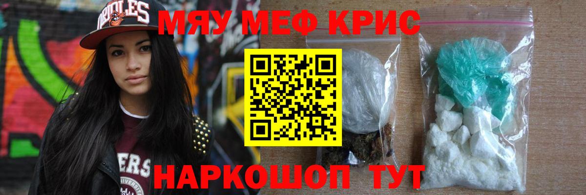 Мефедрон мука  Мефедрон кристаллы  МЯУ-МЯУ  Корсаков  Вход с VPN 