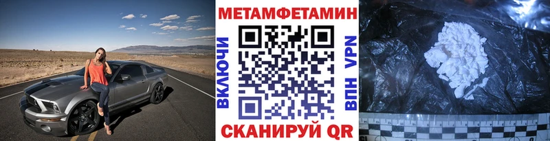 купить закладку  Корсаков  МЕТАМФЕТАМИН мет 