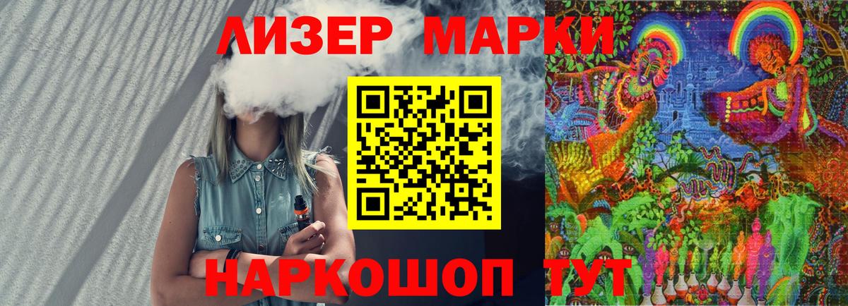 Корсаков  Марки NBOMe 1500мкг  Марки NBOMe  Вход с VPN  Марки NBOMe 1500мкг 